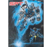 Голубой метеор СПТ Лейзнер