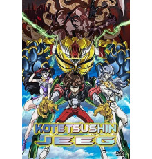 Стальной Джииг