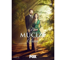 Пусть свершится чудо