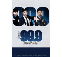 Криминальный адвокат