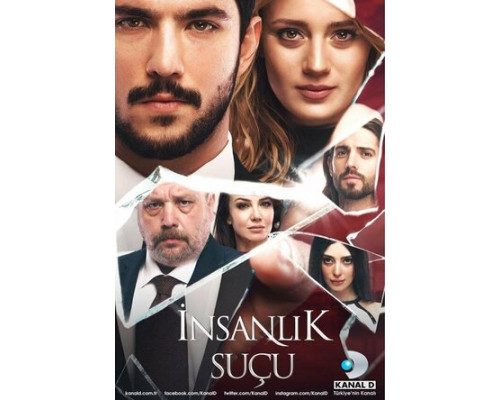 Человеческая вина смотреть онлайн