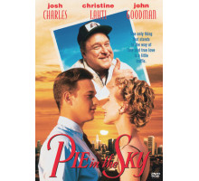 Журавль в небе