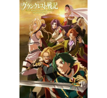 Легенда о Гранкресте