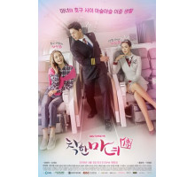 Милая ведьма