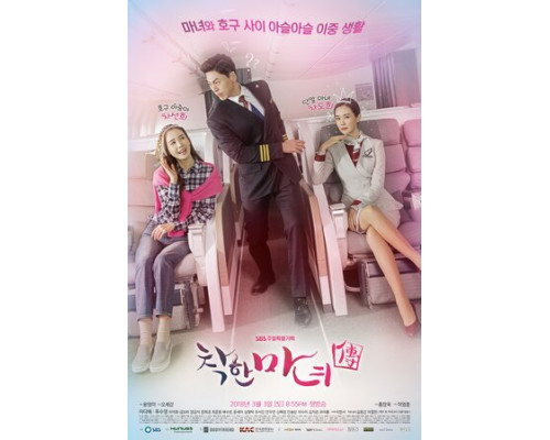 Милая ведьма смотреть онлайн