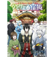 Повар небесной гостиницы