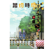 Железнодорожный переезд