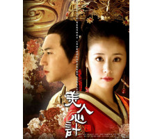 Красота интриги