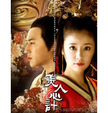 Красота интриги