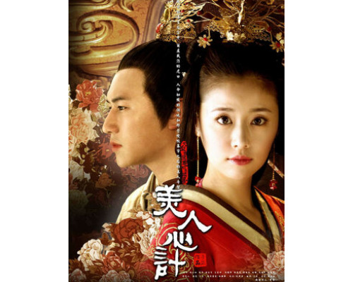 Красота интриги смотреть онлайн