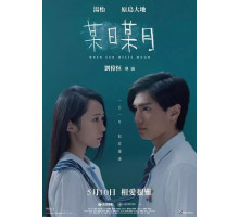 Когда солнце встречает луну