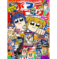 Попсовый эпос