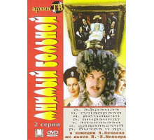 Мнимый больной