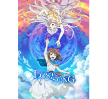 Потерянная песня