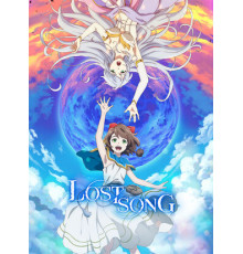 Потерянная песня