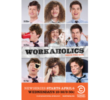 Трудоголики