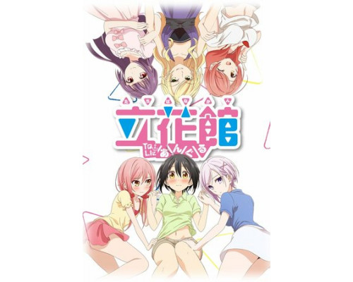 Любовные страсти пансиона Татибана смотреть онлайн