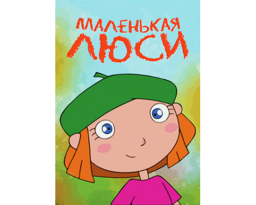 Lazy Lucy смотреть онлайн