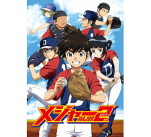 Второй мэйджор