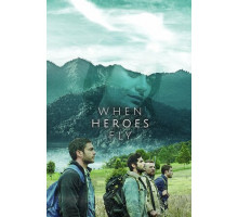 Когда летают герои