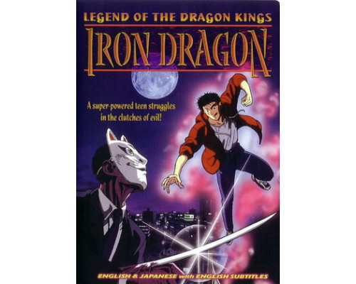 Легенда о Королях-Драконах смотреть онлайн