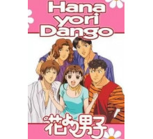 Сначала парни – потом цветы