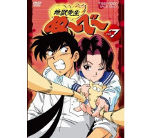 Адский учитель Нубэ