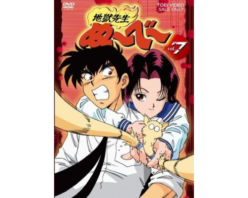 Адский учитель Нубэ смотреть онлайн