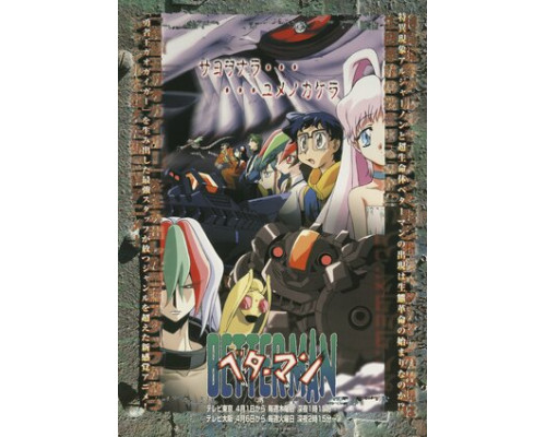 Беттермен смотреть онлайн