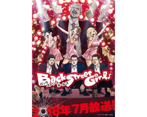 Из якудза в айдолы смотреть онлайн