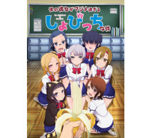 Моя девушка — убеждённая извращенка-девственница