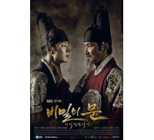 Тайная дверь