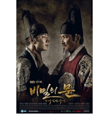 Тайная дверь