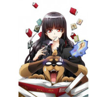 Пес и Пускающая в ход ножницы