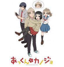 Аккун и его девушка