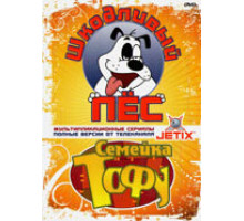 Шкодливый пес