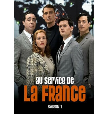 Очень секретная служба