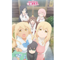 Смотрительница Сунохары