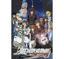 Галактические железные дороги