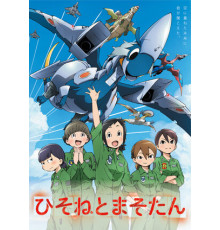 Хисонэ и Масо