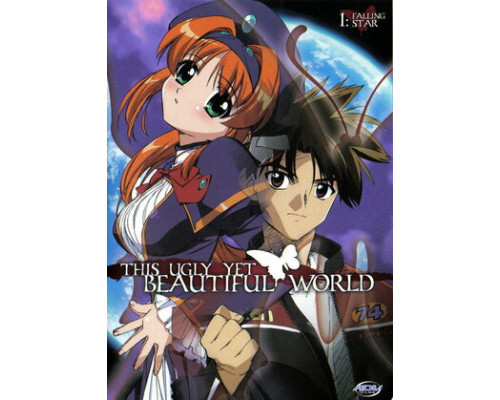 Этот ужасный и прекрасный мир смотреть онлайн