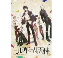 Весы Нил Адмирари: Загадочная история Тэйто