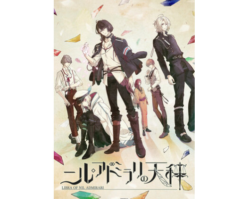 Весы Нил Адмирари: Загадочная история Тэйто смотреть онлайн