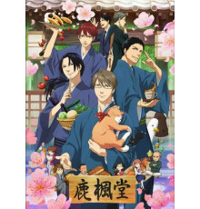 Чайная «Рокуходо»