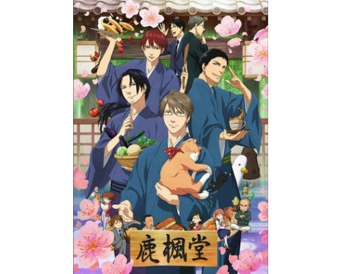 Чайная «Рокуходо» смотреть онлайн