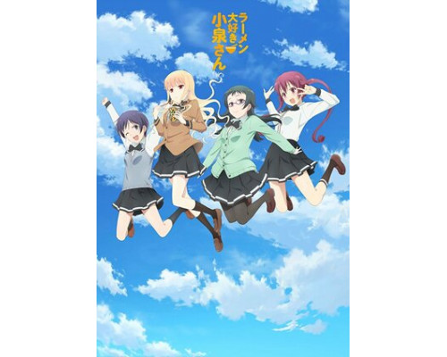 Коидзуми любит рамэн смотреть онлайн