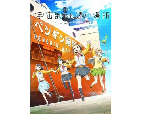 Место за пределами вселенной смотреть онлайн