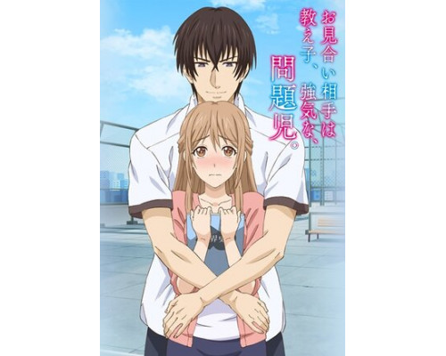 Мой парень — своенравный инфантильный ученик смотреть онлайн