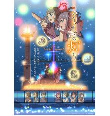 Свет морского ангела