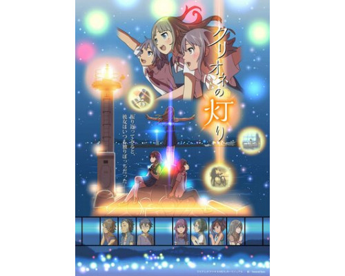 Свет морского ангела смотреть онлайн